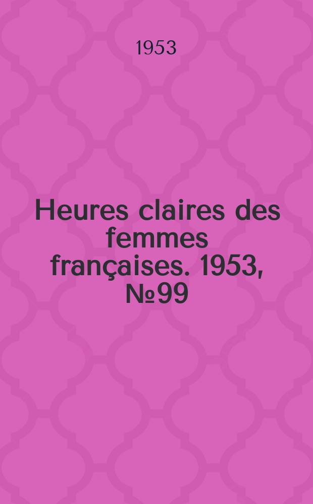 Heures claires des femmes françaises. 1953, №99