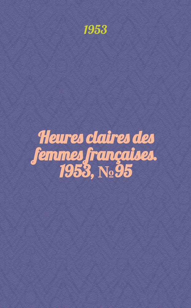 Heures claires des femmes françaises. 1953, №95