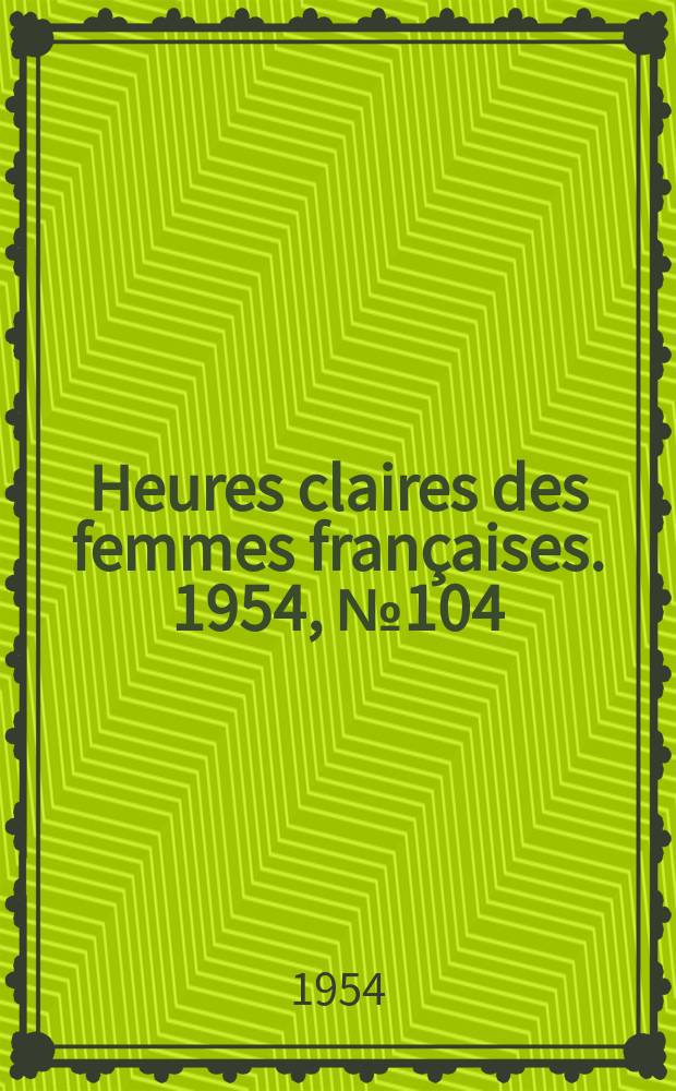 Heures claires des femmes françaises. 1954, №104