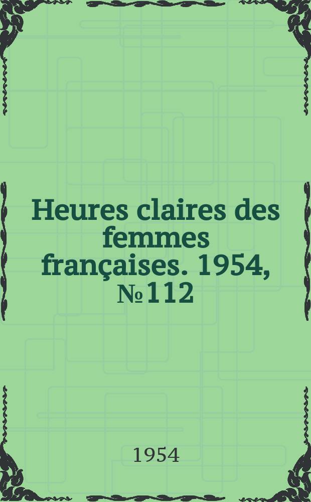 Heures claires des femmes françaises. 1954, №112