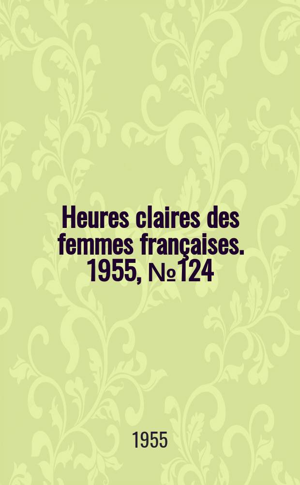 Heures claires des femmes françaises. 1955, №124
