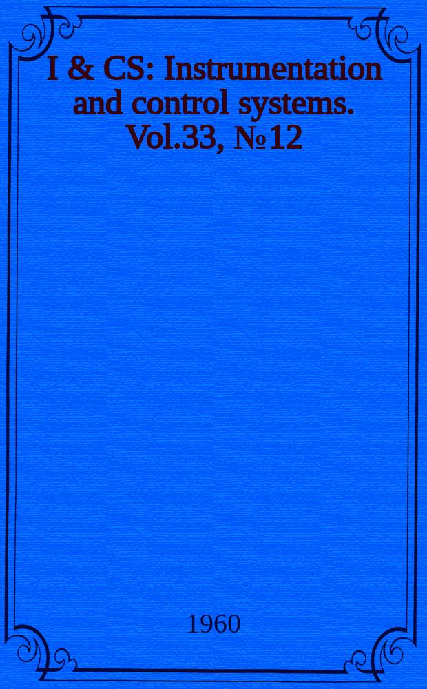 I & CS : Instrumentation and control systems. Vol.33, №12