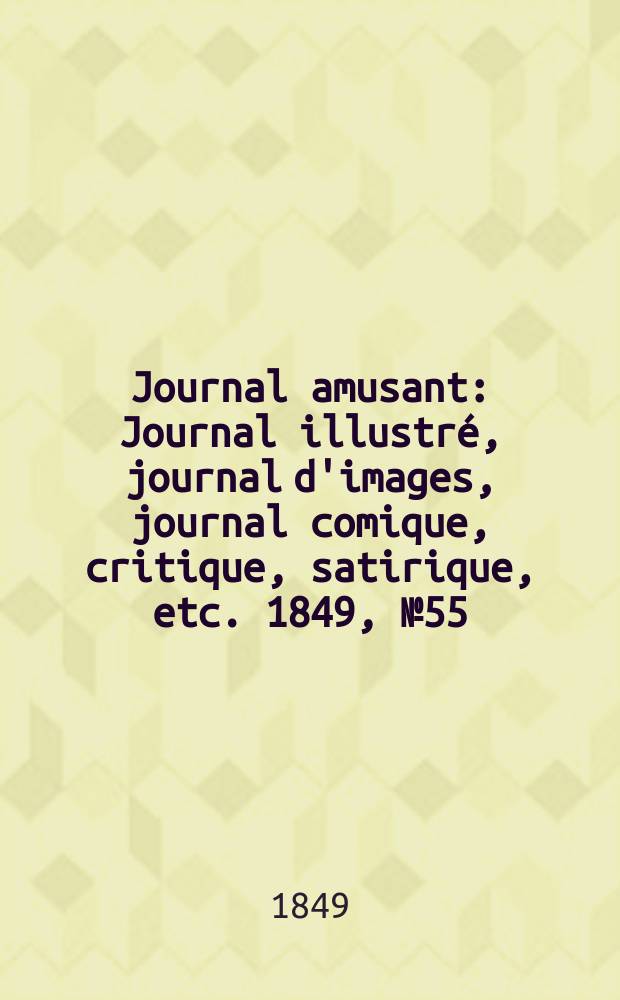 Journal amusant : Journal illustré, journal d'images, journal comique, critique, satirique, etc. 1849, №55