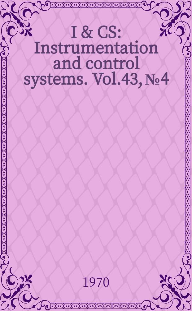 I & CS : Instrumentation and control systems. Vol.43, №4