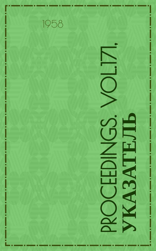 Proceedings. Vol.171, Указатель