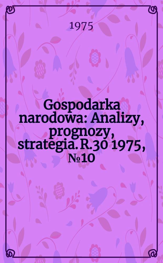 Gospodarka narodowa : Analizy, prognozy, strategia. R.30 1975, №10