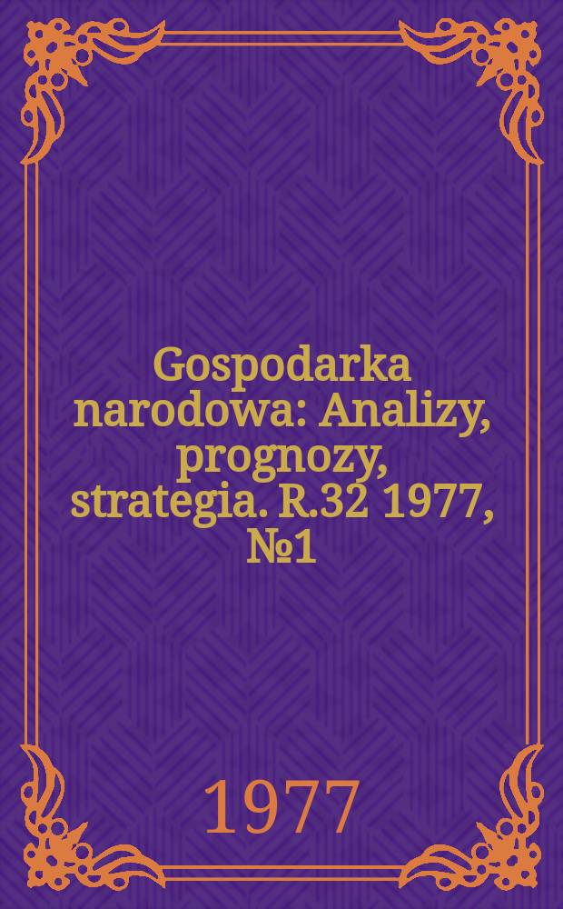 Gospodarka narodowa : Analizy, prognozy, strategia. R.32 1977, №1(369)