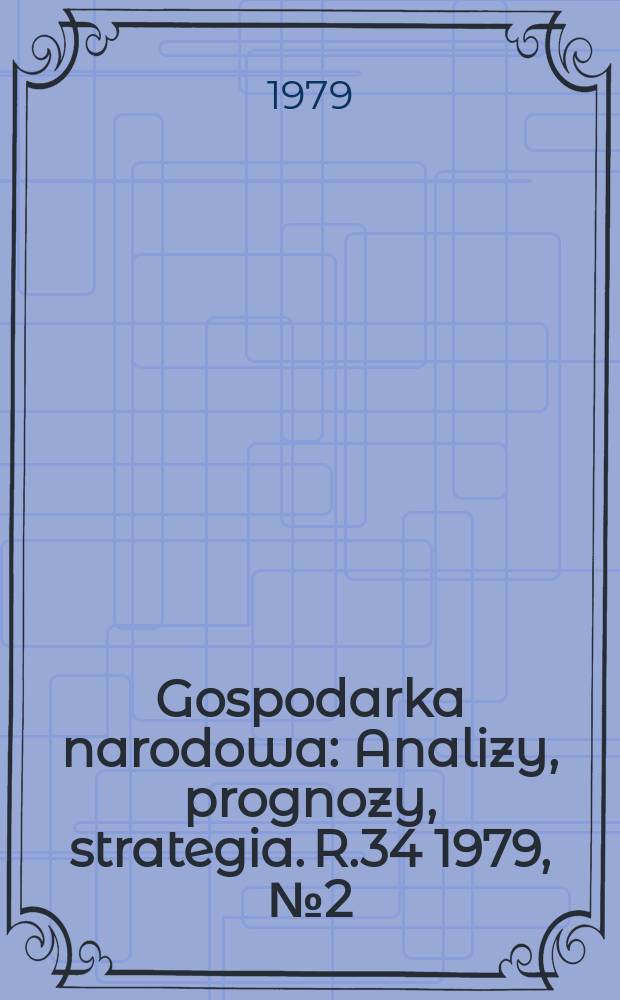 Gospodarka narodowa : Analizy, prognozy, strategia. R.34 1979, №2(396)