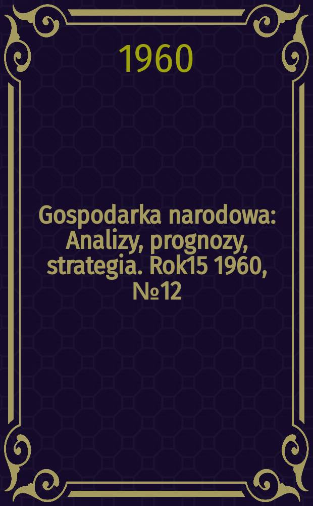 Gospodarka narodowa : Analizy, prognozy, strategia. Rok15 1960, №12(181)