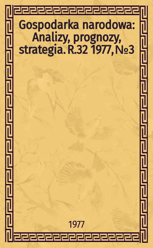 Gospodarka narodowa : Analizy, prognozy, strategia. R.32 1977, №3