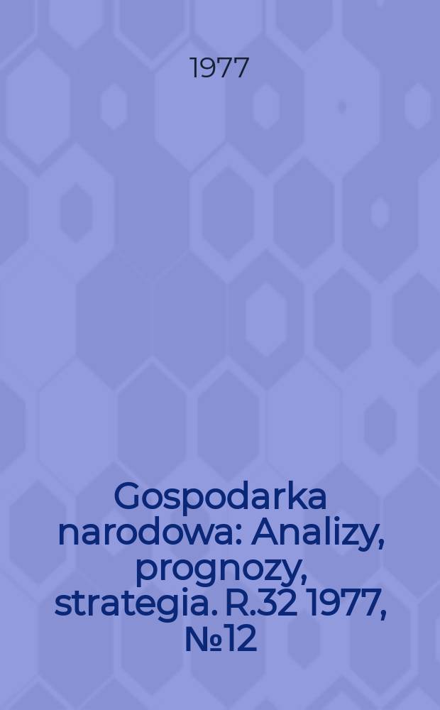 Gospodarka narodowa : Analizy, prognozy, strategia. R.32 1977, №12(382)