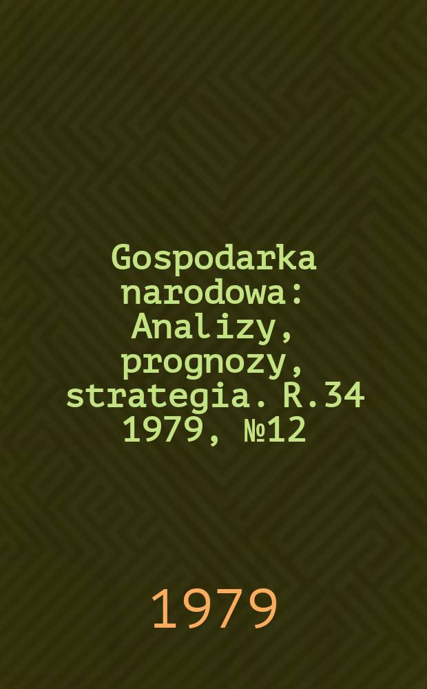Gospodarka narodowa : Analizy, prognozy, strategia. R.34 1979, №12(406)