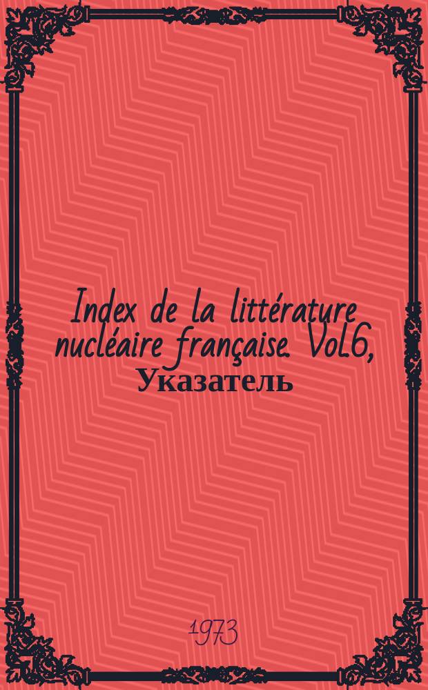 Index de la littérature nucléaire française. Vol.6, Указатель