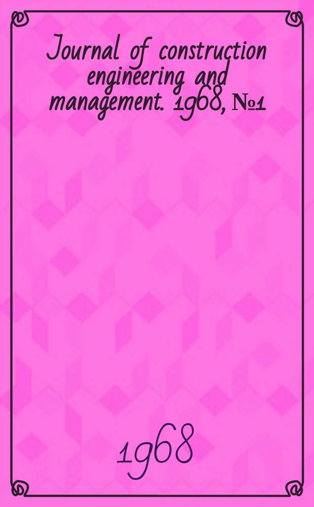 Journal of construction engineering and management. 1968, №1