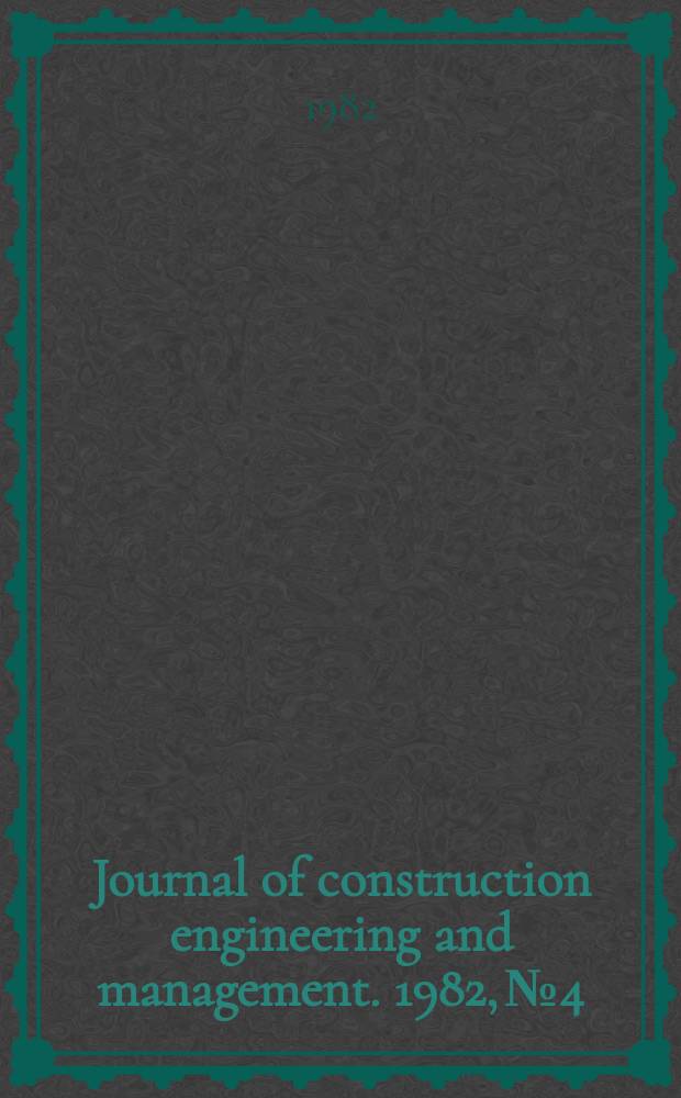 Journal of construction engineering and management. 1982, №4