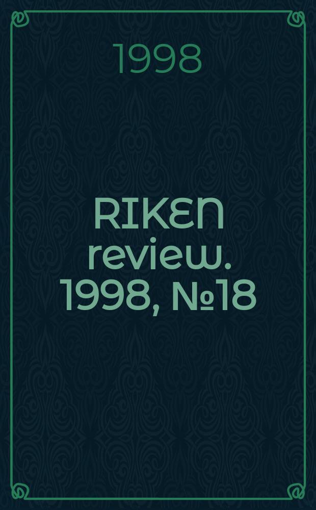 RIKEN review. 1998, №18