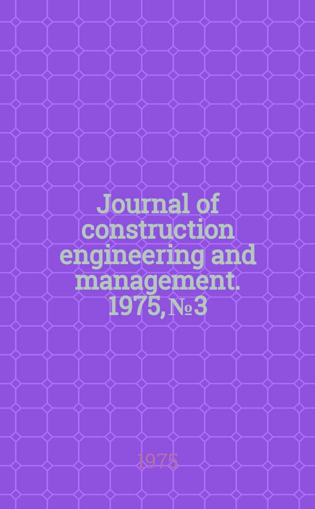 Journal of construction engineering and management. 1975, №3