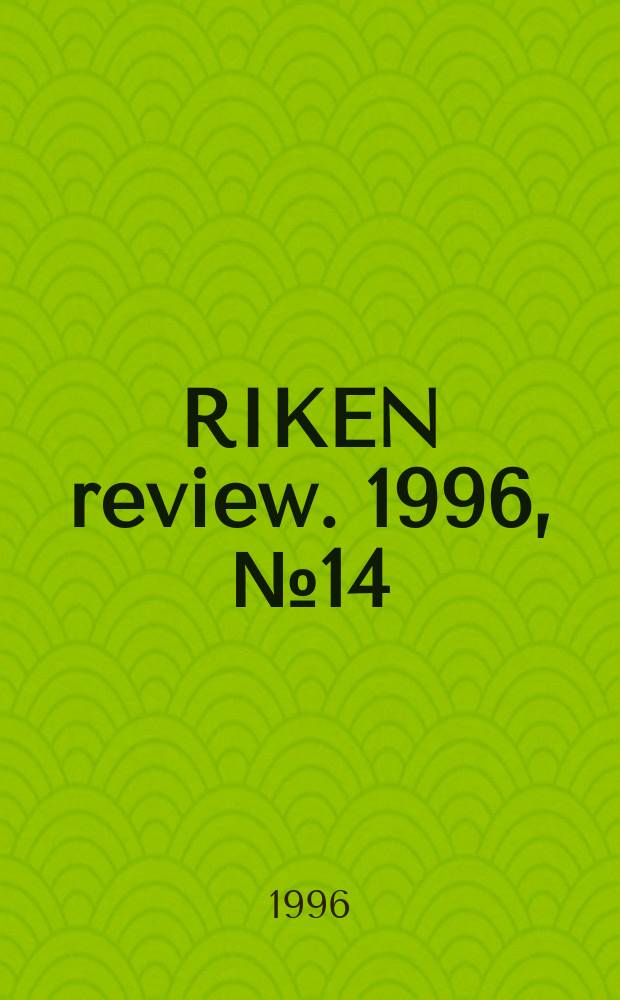 RIKEN review. 1996, №14