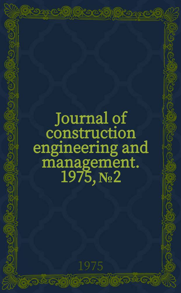 Journal of construction engineering and management. 1975, №2