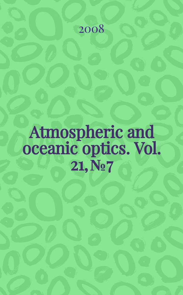 Atmospheric and oceanic optics. Vol. 21, № 7