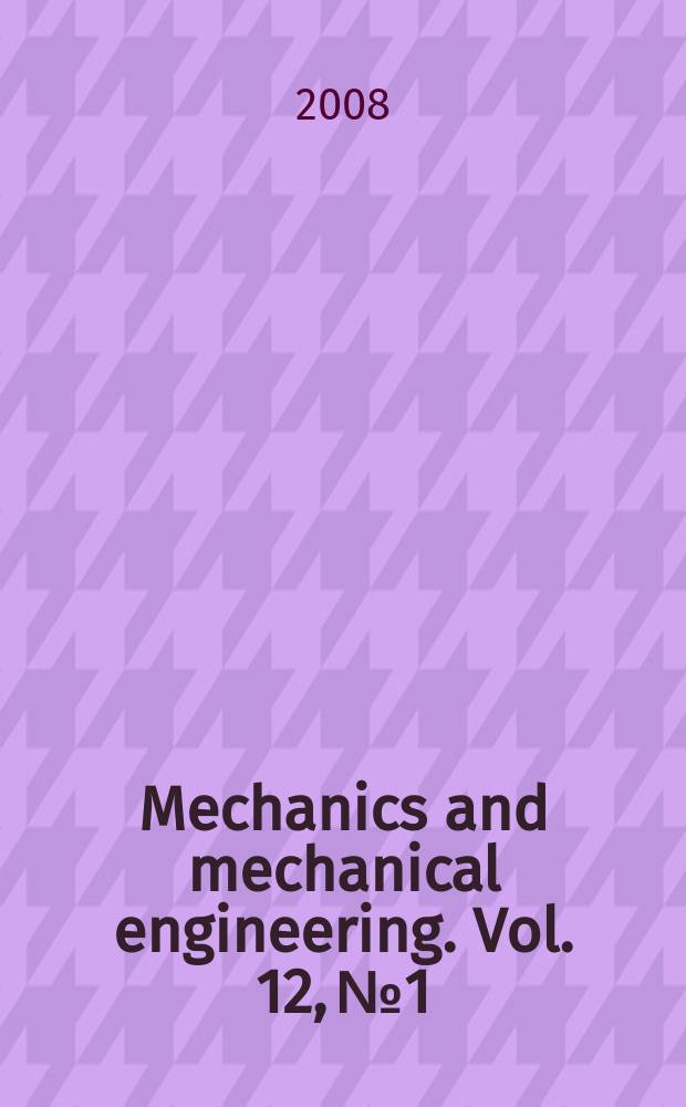 Mechanics and mechanical engineering. Vol. 12, № 1