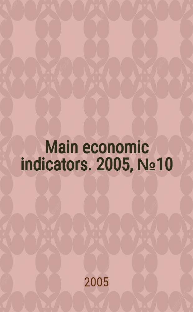 Main economic indicators. 2005, № 10