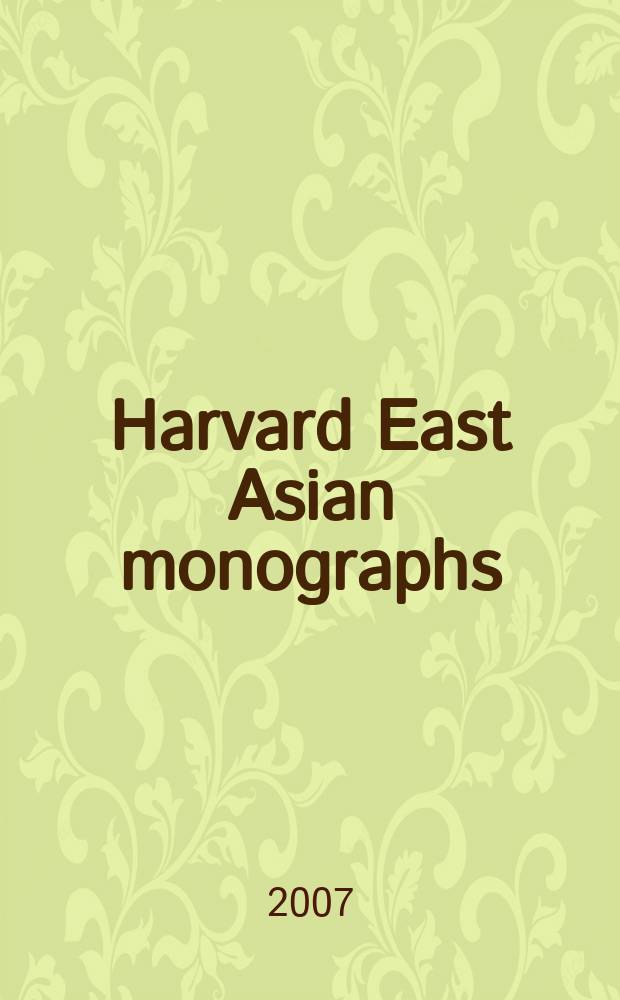 Harvard East Asian monographs : War and faith = Война и вера