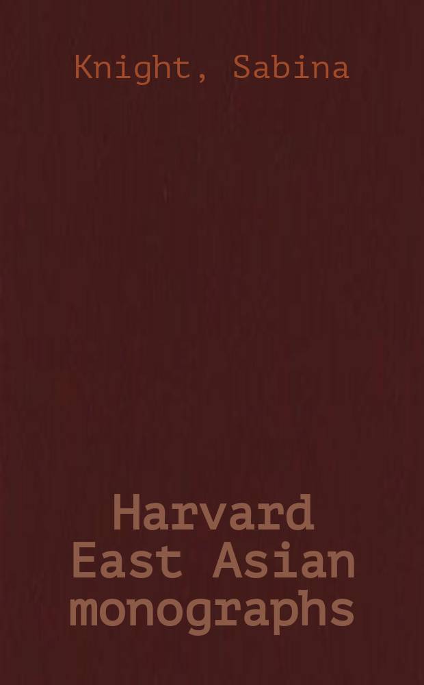 Harvard East Asian monographs : The heart of time = Сердце времени. Моральный аспект в китайской художественной литературе 20 в.