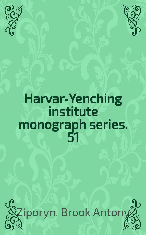 Harvard- Yenching institute monograph series. 51 : Evil and/or/as the good = Зло и/или/ как добро