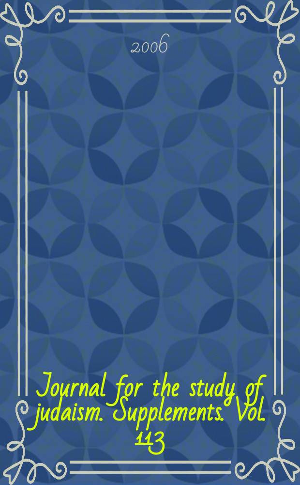 Journal for the study of judaism. Supplements. Vol. 113 : The Jewish community of Rome = Еврейское сообщество в Риме: со 2 в. до н.э. до 3 в.