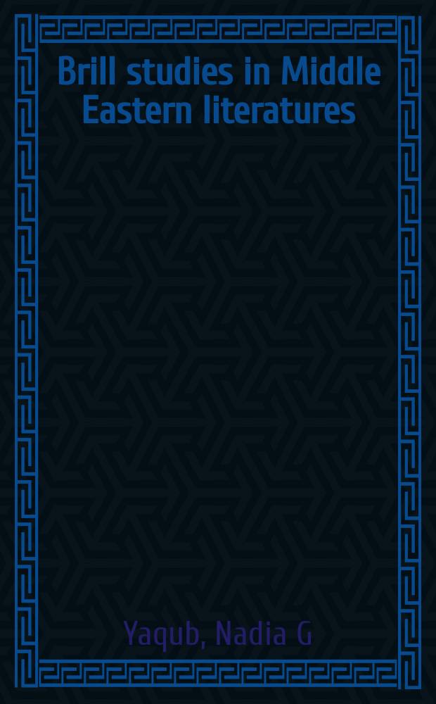 Brill studies in Middle Eastern literatures : supplements to the Journal of Arabic literature. Vol. 32 : Pens, swords, and the springs of the art = Ручки, мечи и источники искусства. Устная поэтическая дуэль Палестинской свадьбы в Галилее