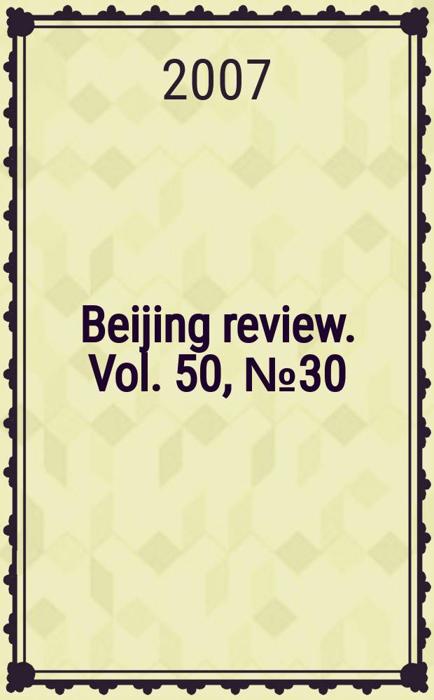 Beijing review. Vol. 50, № 30