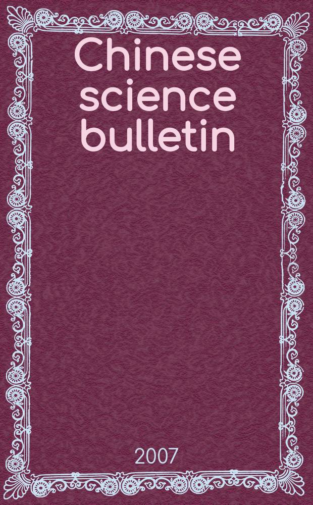 Chinese science bulletin : (Kexue tongbao). Vol. 52, № 22