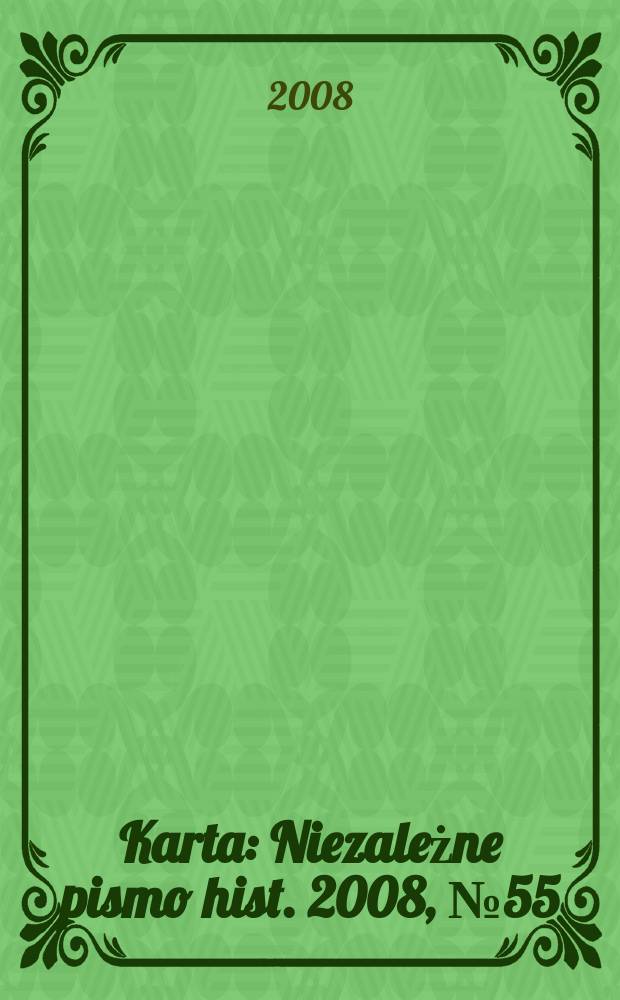 Karta : Niezależne pismo hist. 2008, № 55