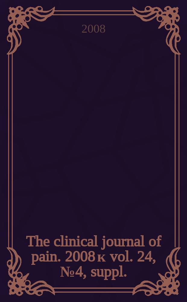 The clinical journal of pain. 2008 к vol. 24, № 4, suppl. : Managing cancer pain: new developments and comprehemsive approaches = Терапия боли при раке: новые теории и всеобъемлющие подходы.