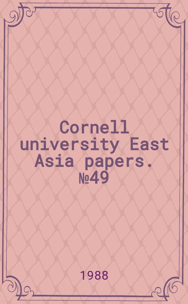 Cornell university East Asia papers. № 49 : Ankoku butō = Анкоку буто: влияние премодерна и постмодерна на танец тьмы