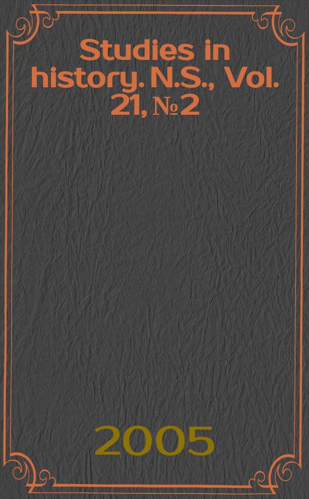 Studies in history. N.S., Vol. 21, № 2