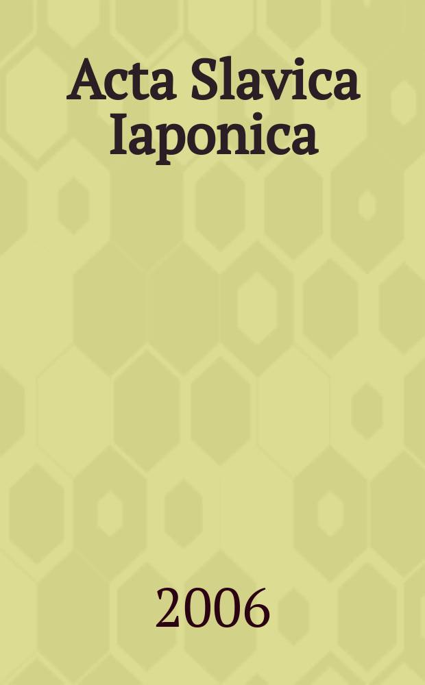 Acta Slavica Iaponica : A j. of Sov. a. East Europ. studies. T.23