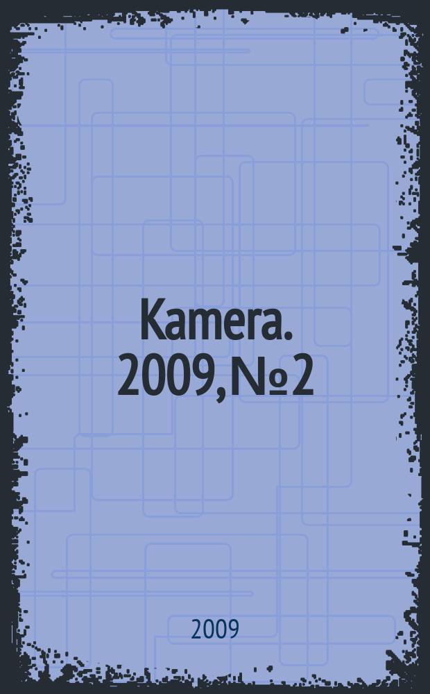 Kamera. 2009, № 2