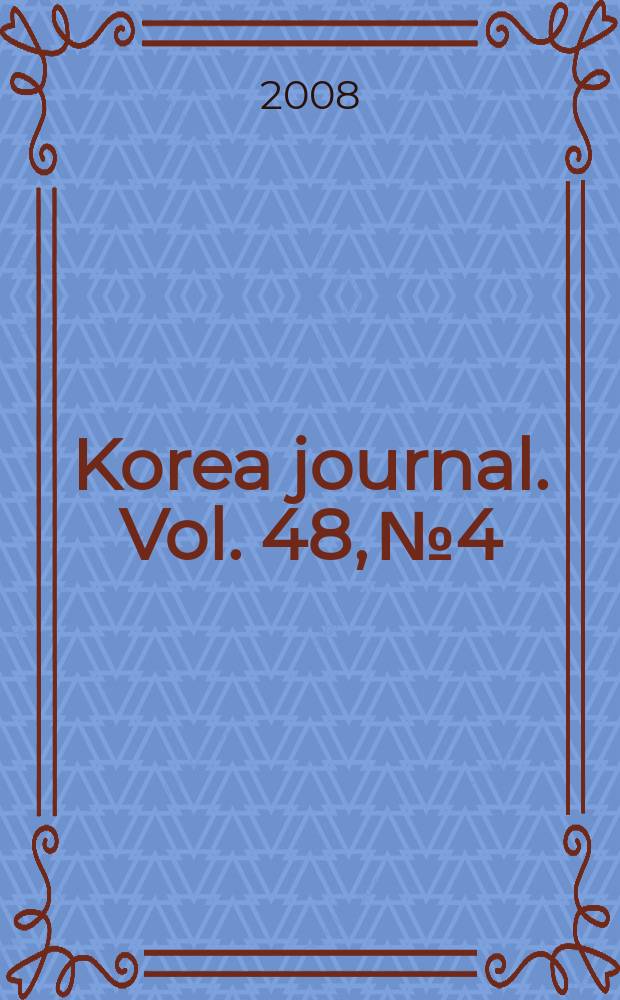Korea journal. Vol. 48, № 4