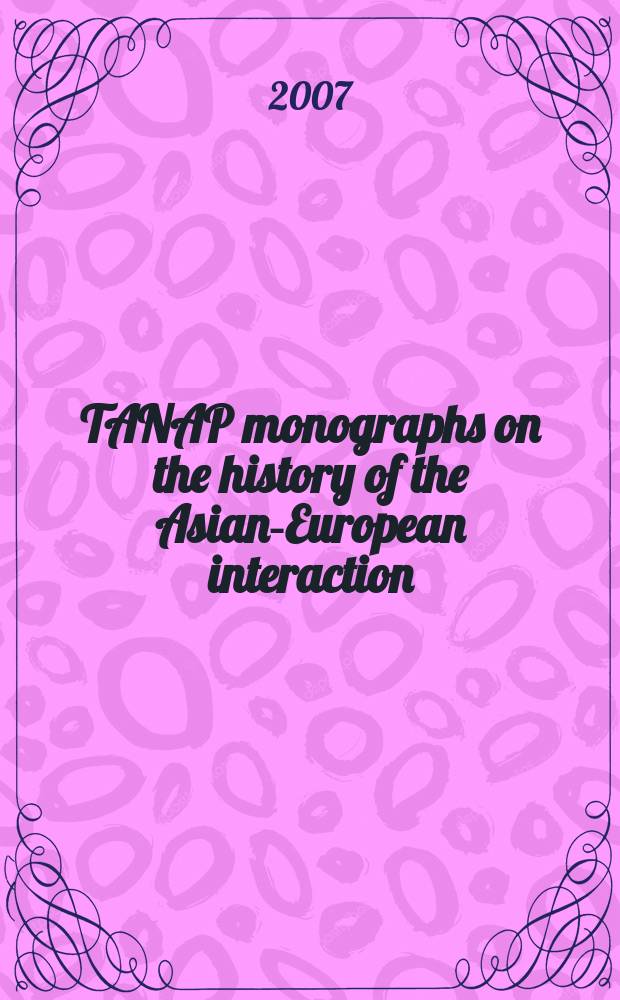 TANAP monographs on the history of the Asian-European interaction = Монографии по истории партнерства в области культуры и образования