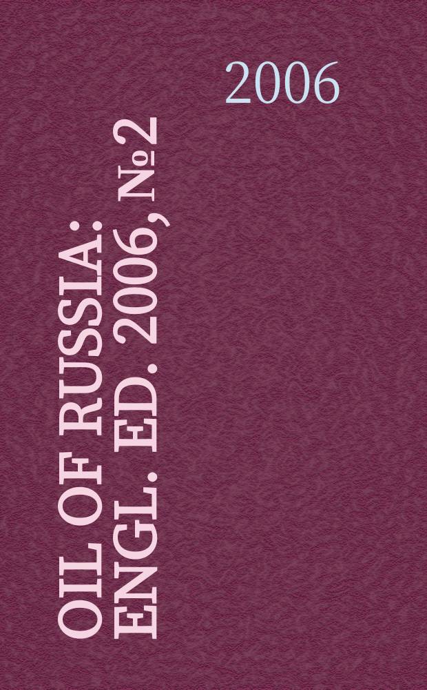 Oil of Russia : Engl. ed. 2006, № 2