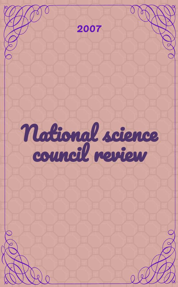 National science council review = Национальный научный совет. Обзор