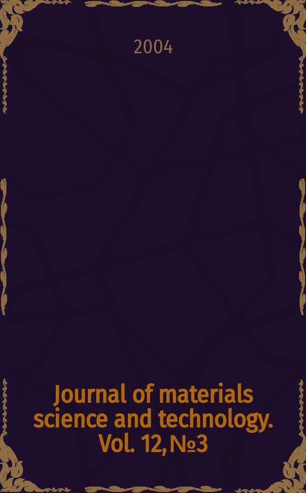 Journal of materials science and technology. Vol. 12, № 3
