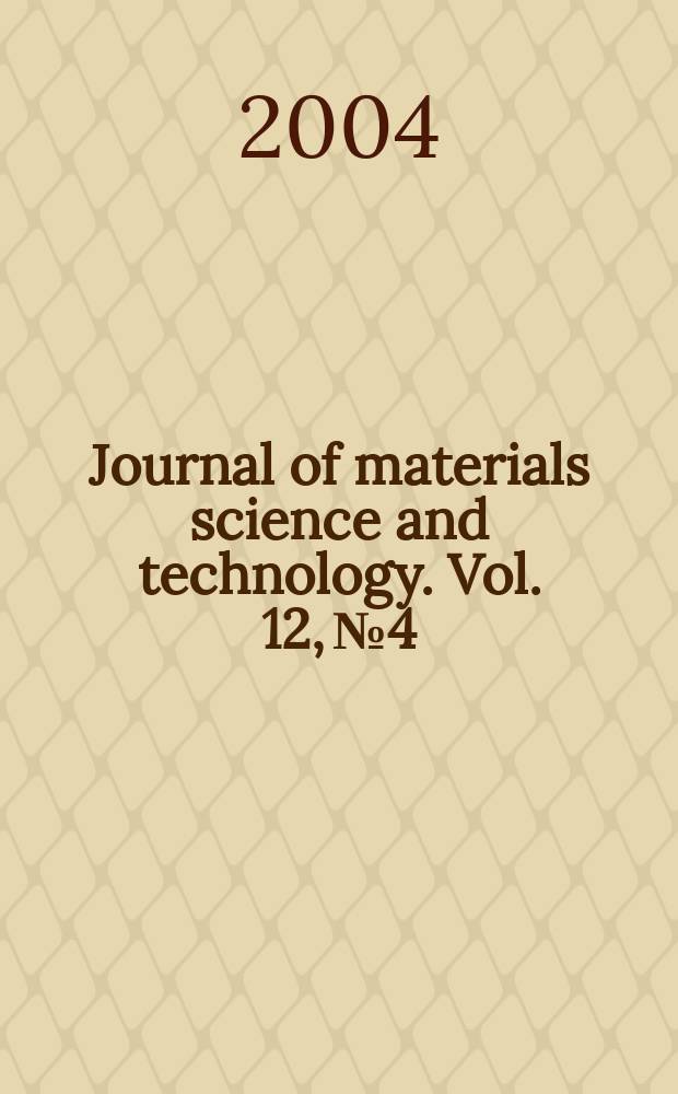 Journal of materials science and technology. Vol. 12, № 4