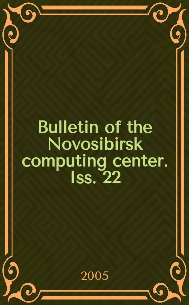 Bulletin of the Novosibirsk computing center. Iss. 22