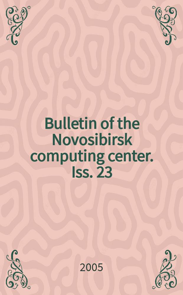 Bulletin of the Novosibirsk computing center. Iss. 23