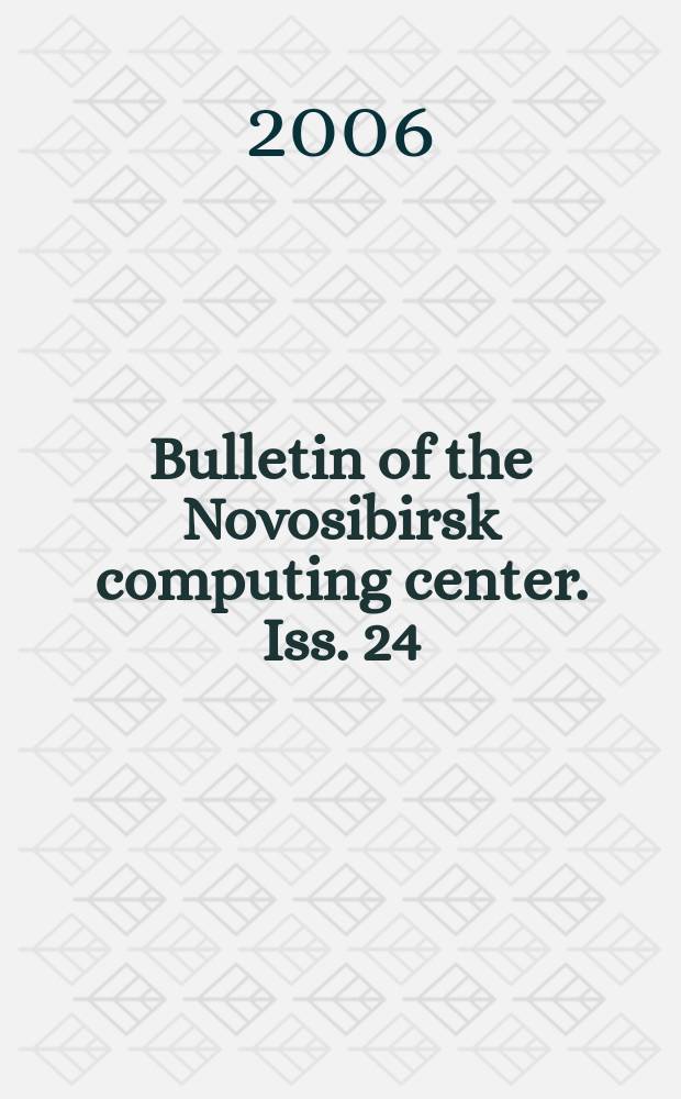 Bulletin of the Novosibirsk computing center. Iss. 24