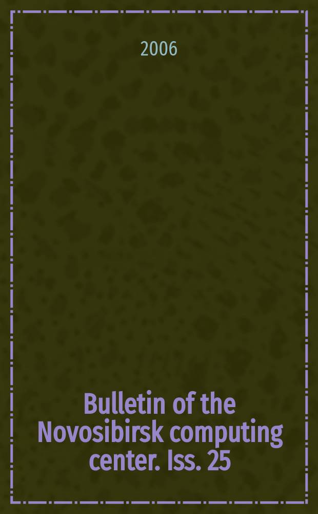 Bulletin of the Novosibirsk computing center. Iss. 25