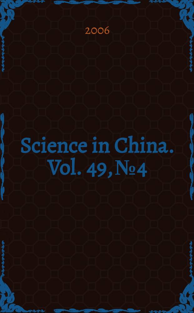 Science in China. Vol. 49, № 4